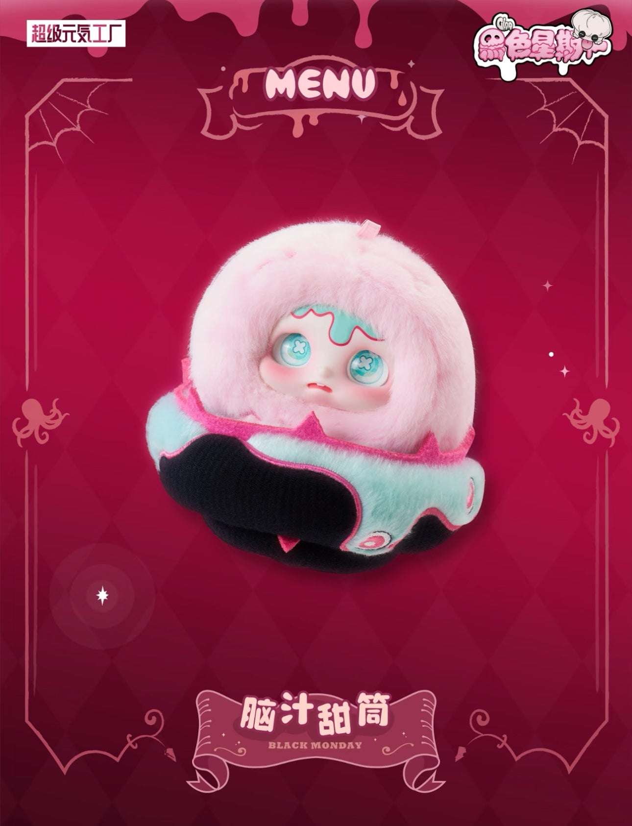 Fantasy Creatures Cino Black Style | Black Monday Special Menu - Collectable Toys Mystery Blind Box