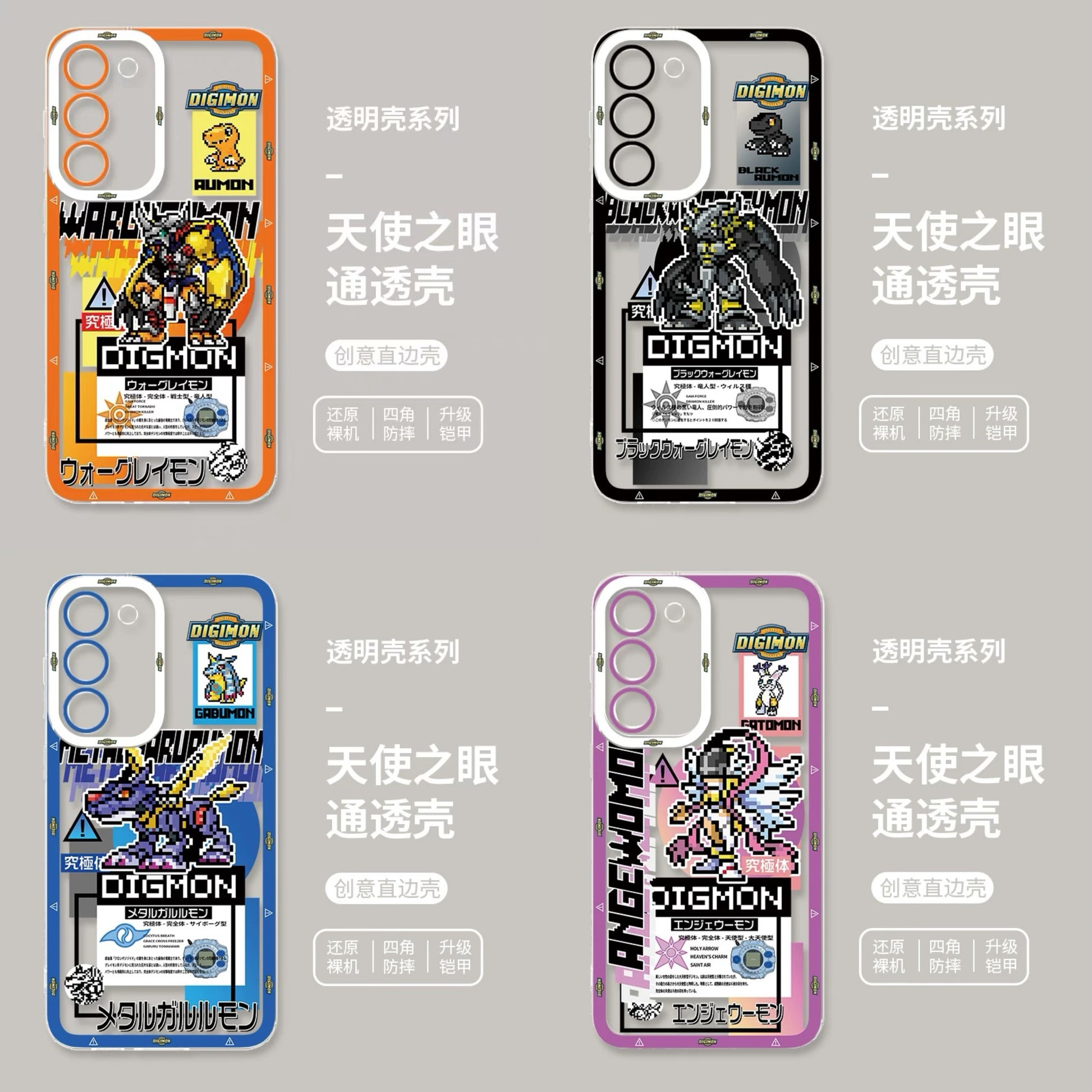 Anime Digimon Digital Monster Pixel Game Version | Black War Greymon Metal Garurumon Angewomon - Phone Case Samsung Galaxy S26 S25 S24 S23 S22 S21 FE Ultra Edge