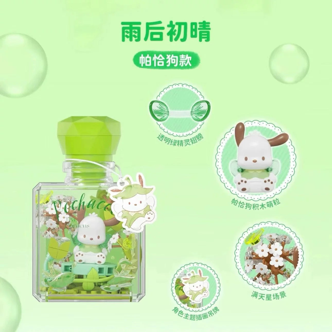 Sanrio Characters The Flower Angel in Perfume Bottle | Hello Kitty My Melody Kuromi Cinnamoroll Pompompurin Pochacco - Building Blocks Toy Collectable Mystery Blind Box with LED Light