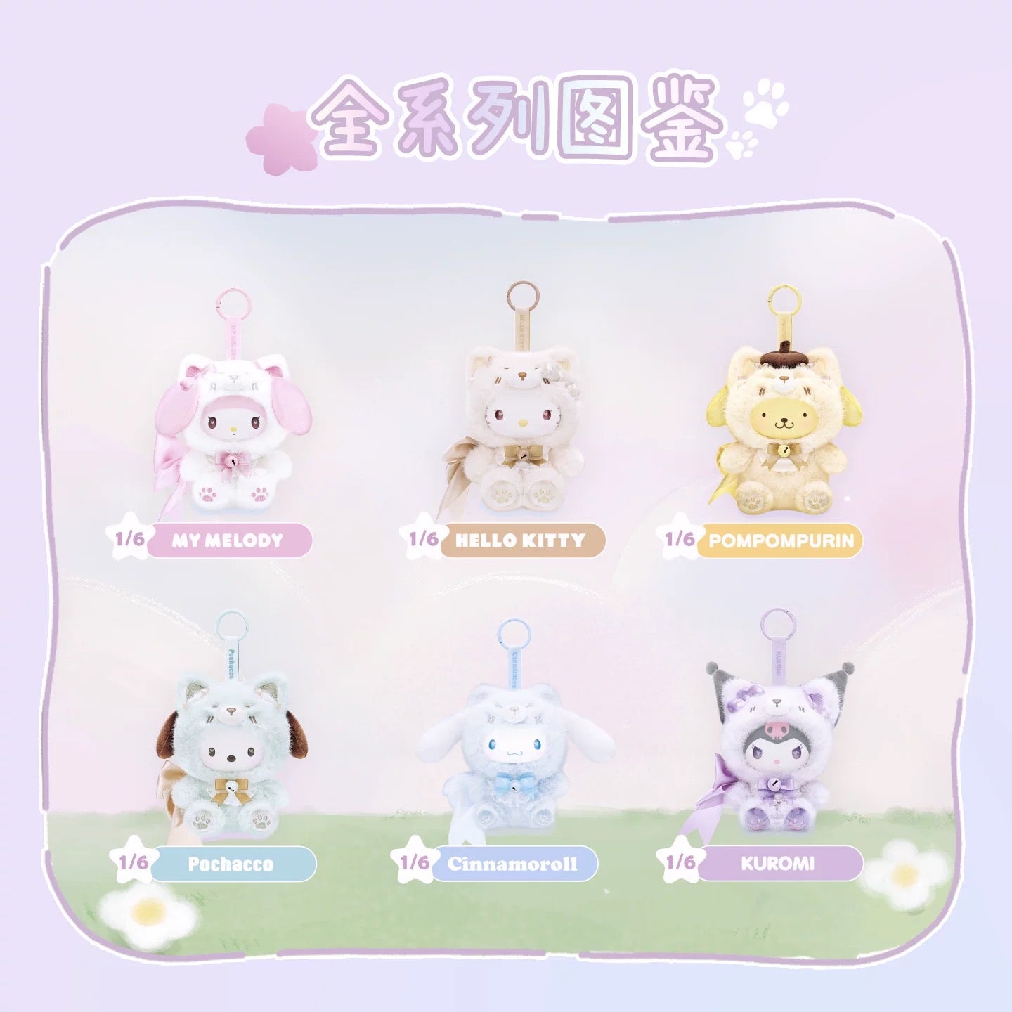 Miniso Sanrio Characters Fox Island Crystal Eyes | Hello Kitty My Melody Kuromi Cinnamoroll Pompompurin Pochacco - Collectable Toys Mystery Blind Box