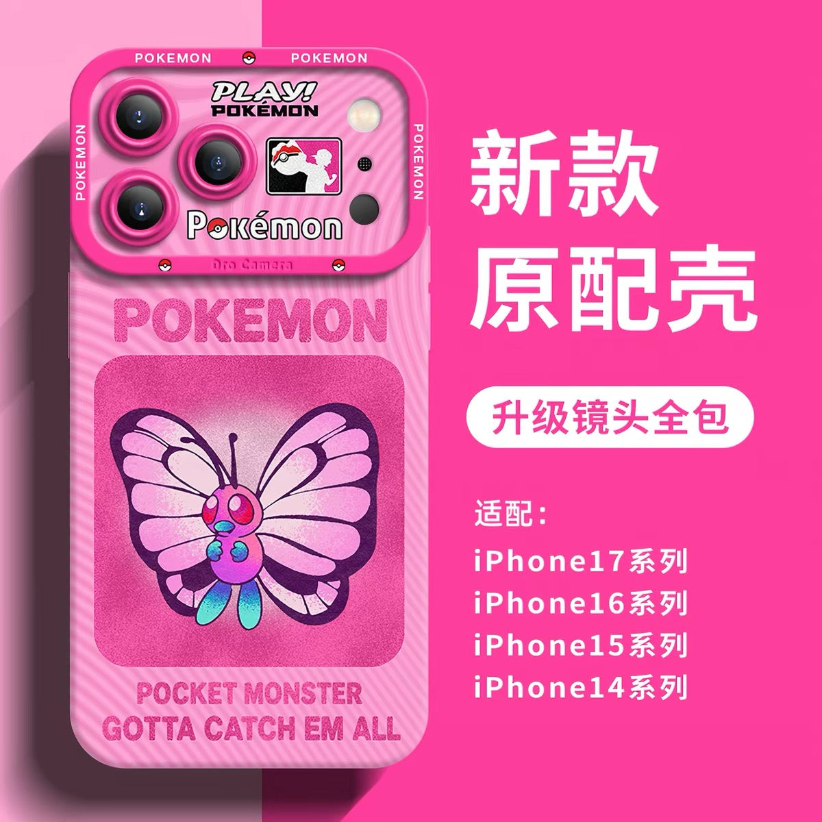 Japanese Cartoon Pokemon Silicone Case Neon Spray Painting Style Part1 | Poliwhirl Mimikyu Heracross Shuckle Maushold Munchlax Trubbish Butterfree 8 Styles - Phone Case Samsung Galaxy S26 S25 S24 S23 FE Ultra Edge