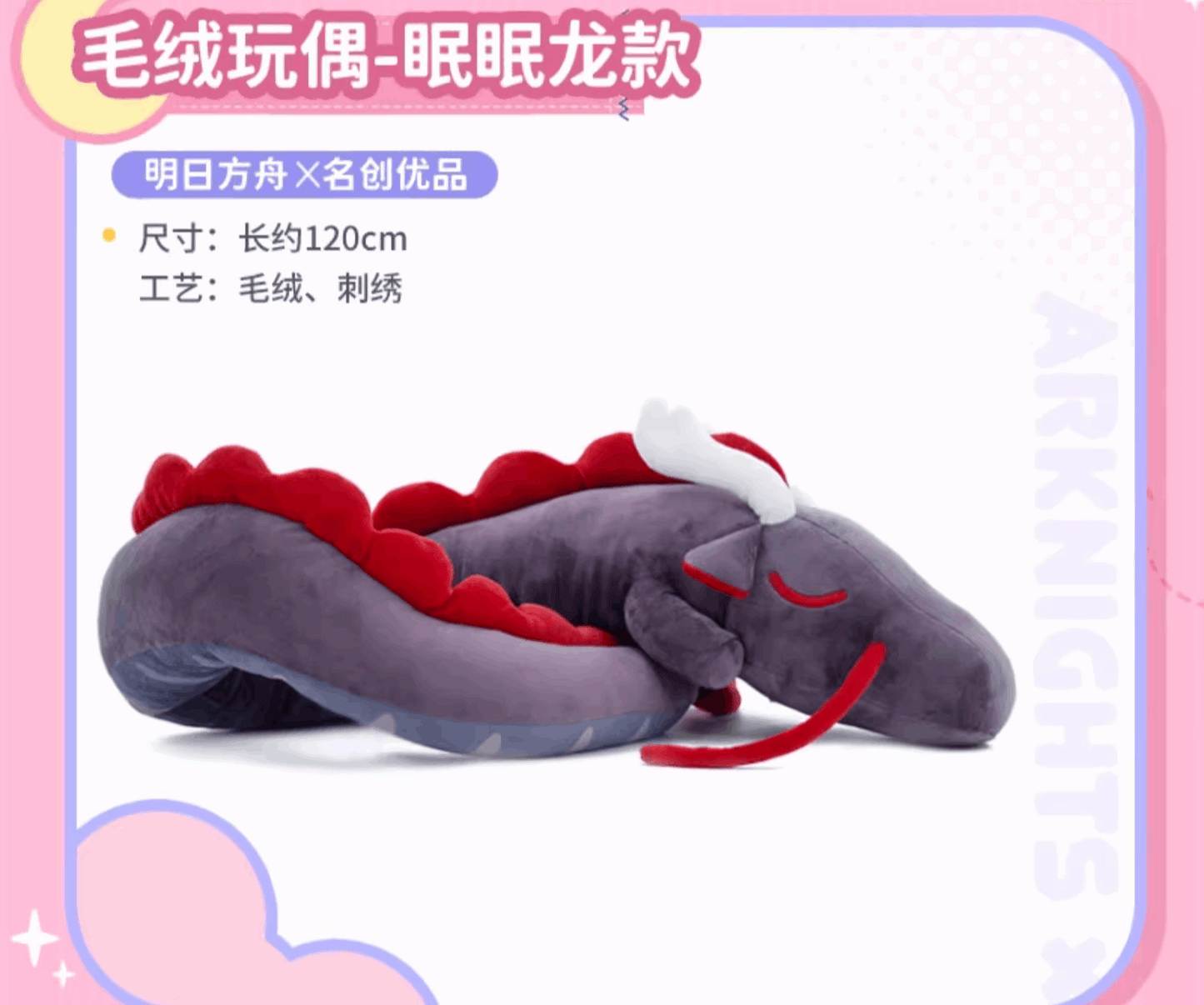 Miniso X Arknights Fuzzy Dream Party | Amiya Sleepy Rabbit Sleepy Dragon Cute Plush Doll - Cute Kawaii Item decoration