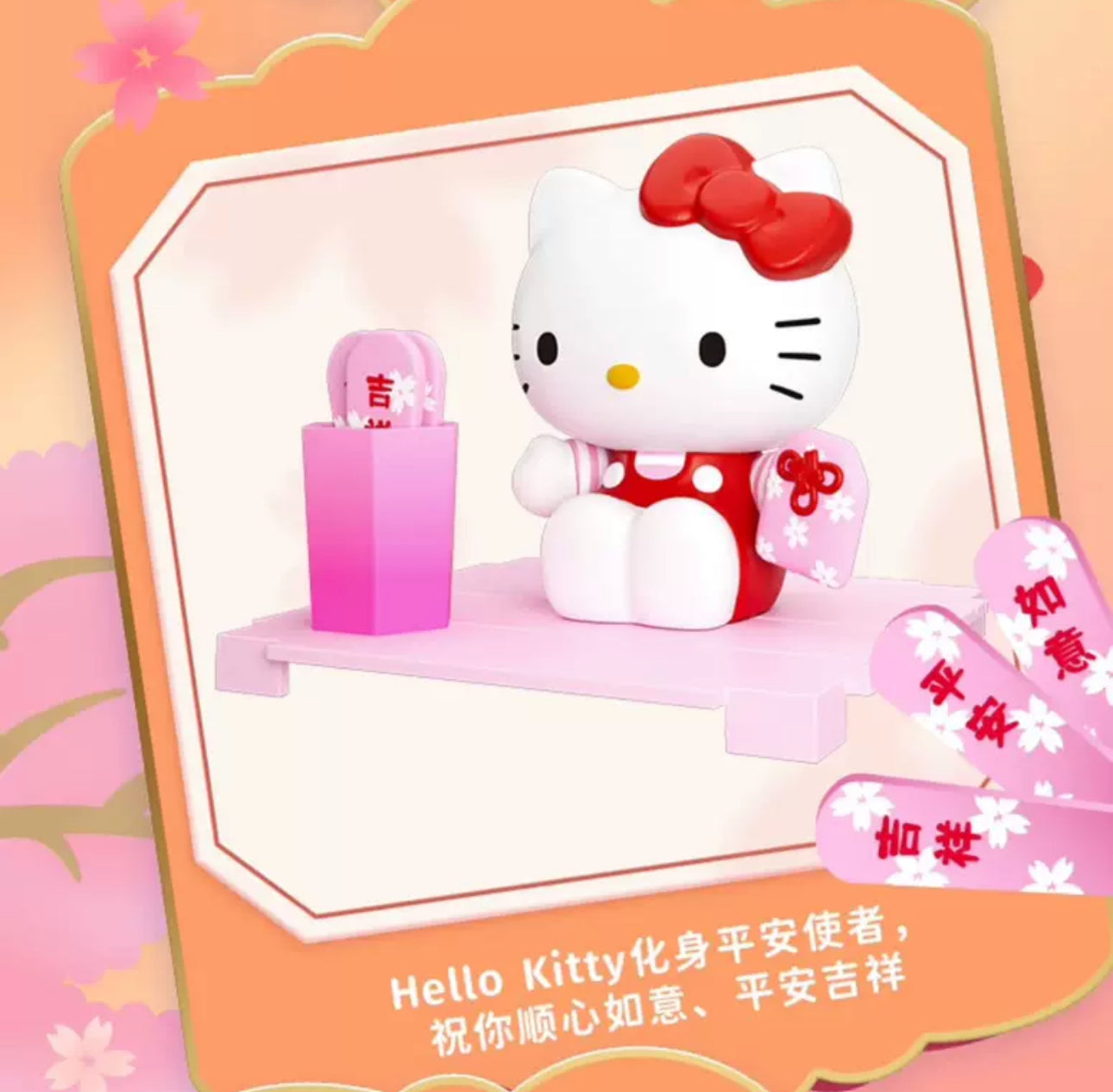 Sanrio Characters Lucky Temple Mini Box Series | Hello Kitty My Melody Piano Kuromi Cinnamoroll Pompompurin Pochacco Hangyodon - Kawaii Collectable Toys Toy Collection