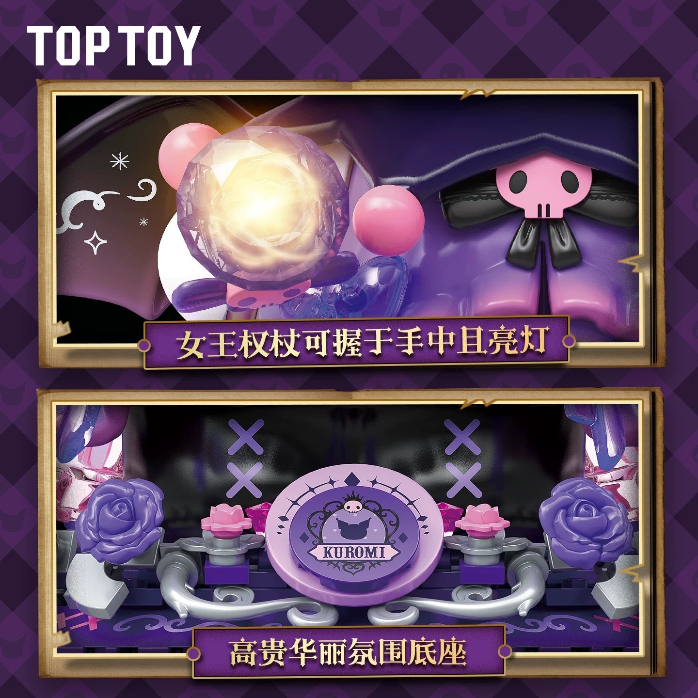 Sanrio Kuromi Mechanical Building Toy | Kuromi Purple Rose Big Figure - Limited Edition