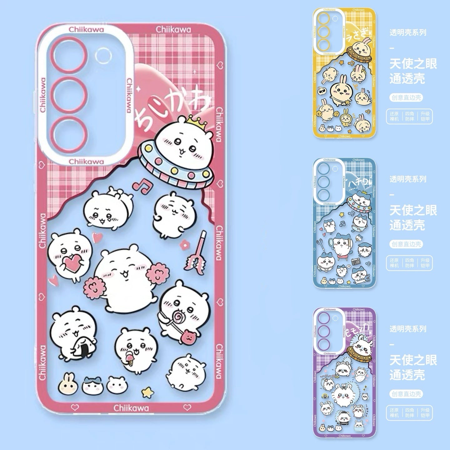 Japanese Cartoon ChiiKawa UFO Version Clean Case | Chiikawa Hachiware Usagi Momonga - Phone Case Samsung Galaxy S26 S25 S24 S23 S22 S21 FE Ultra Edge