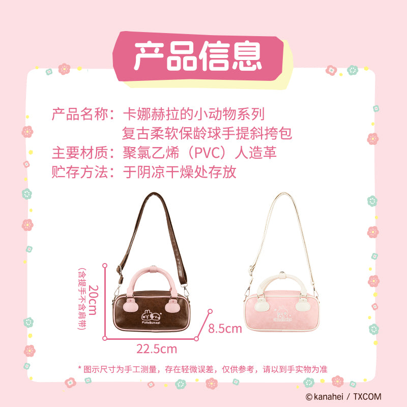 Kanahei X Miniso | Bowling Style Pink & Brown Handbag Usagi Piske Pink Rabbit White Chicken - Kawaii Make Up Bag Item Decoration