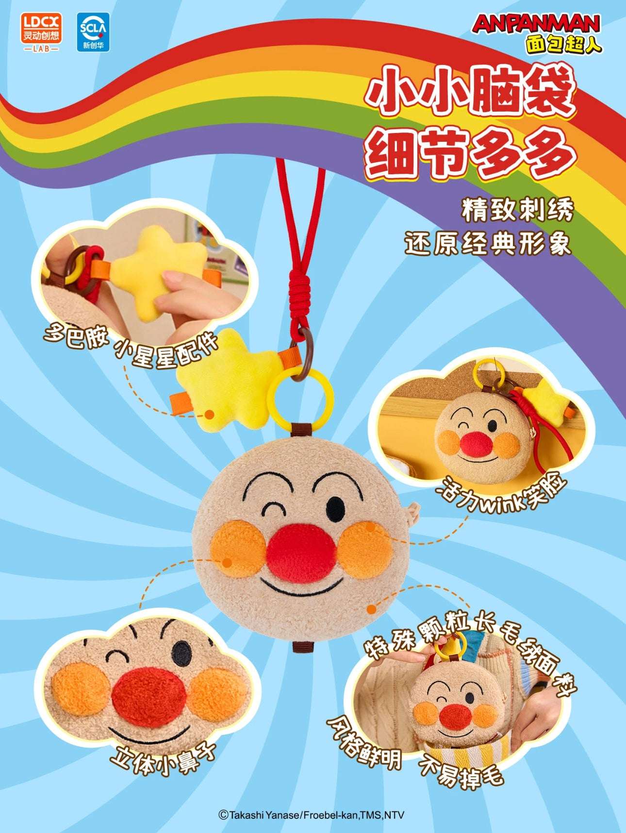 Japan Cartoon Anpanman Mini Purse Bag Keychain | Anpanman Uncle Jam Currypanman Shokupanman Baikinma Dokin-chan - Coin Bag Keychain Can put in Airpods EarPhone