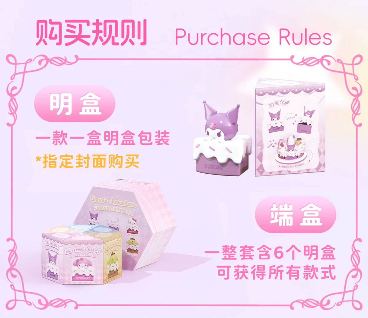 Sanrio Characters Sweet Cake Little Storage Box Series | Hello Kitty My Melody Kuromi Cinnamoroll Pompompurin Pochacco - Kawaii Decoration Collectable Toys Toy Collection