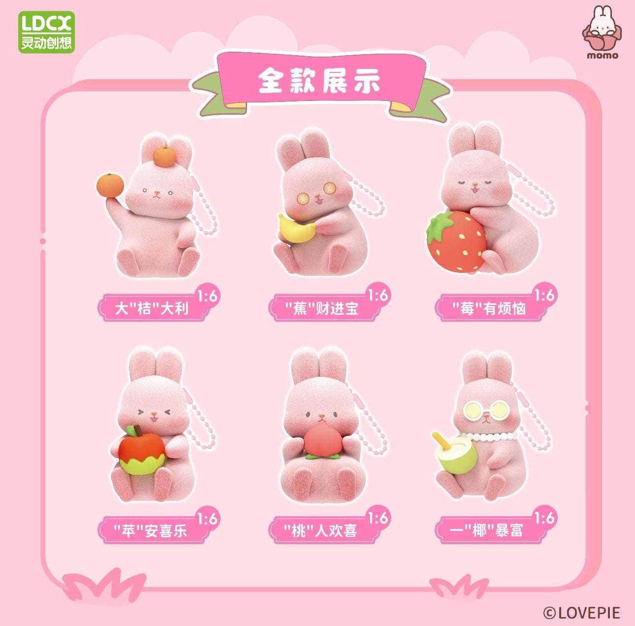 Momo with Bunny Kawaii Lovely Characters | Keychain Series 1 - Toy Collection Mystery Blind Box