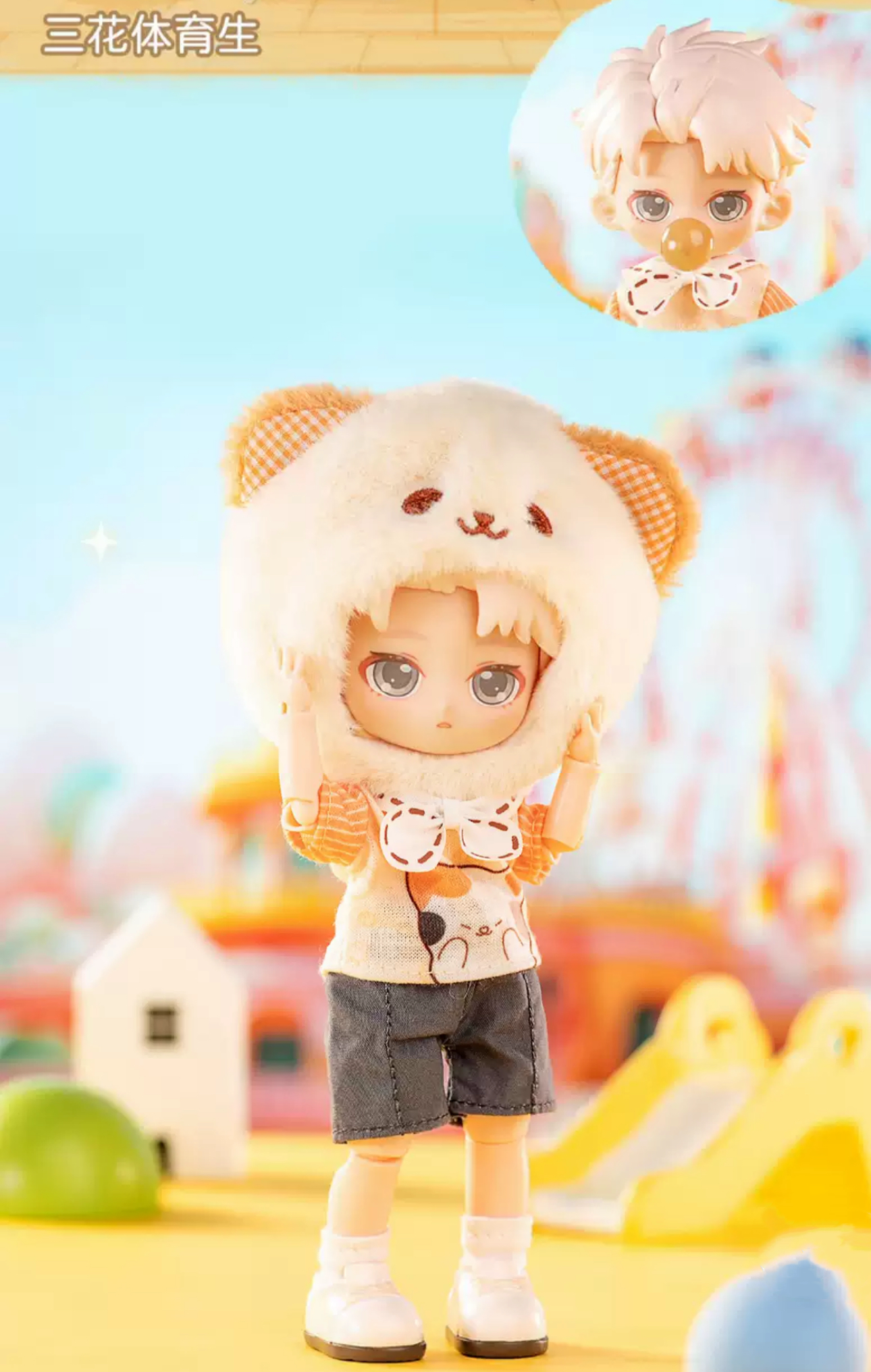 [Pre-Order] Simon Toys Peetsoon | Amusement Park Animals Ver Students - 1/12 ob11 11cm BJD Doll Ball Joint Doll Collectible Toys Cute Boy Mystery Blind Box