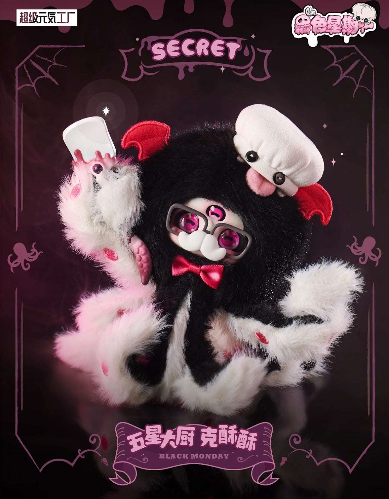 Fantasy Creatures Cino Black Style | Black Monday Special Menu - Collectable Toys Mystery Blind Box