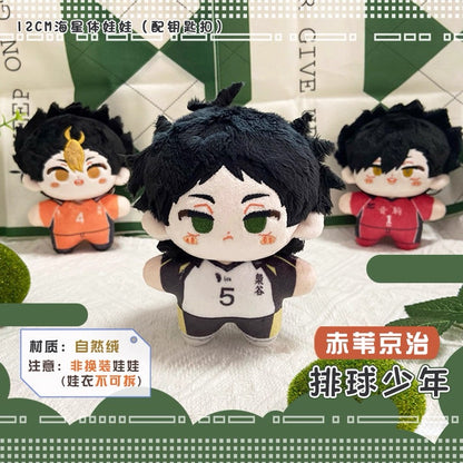 Japanese Anime Haikyu!! Keychain | Yu Koushi Keiji Tetsuro Atsumu Cute Kawaii 12cm SeaStar Doll - Cute Kawaii Item - KawaiiGiftLand
