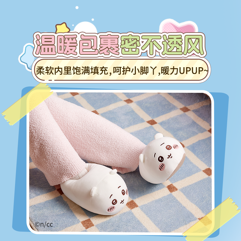 ChiiKawa X Miniso | ChiiKawa Hachiware Usagi Plush Slippers - Kawaii items Cute Shoes