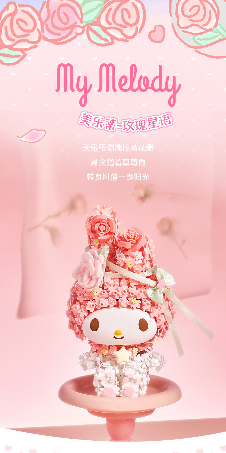 Sanrio Romantic Preserved Flowers Mini Blocks Set | My Melody Kuromi - Can Change Wink Face Limited Edition Mini Building Blocks Toy Collections