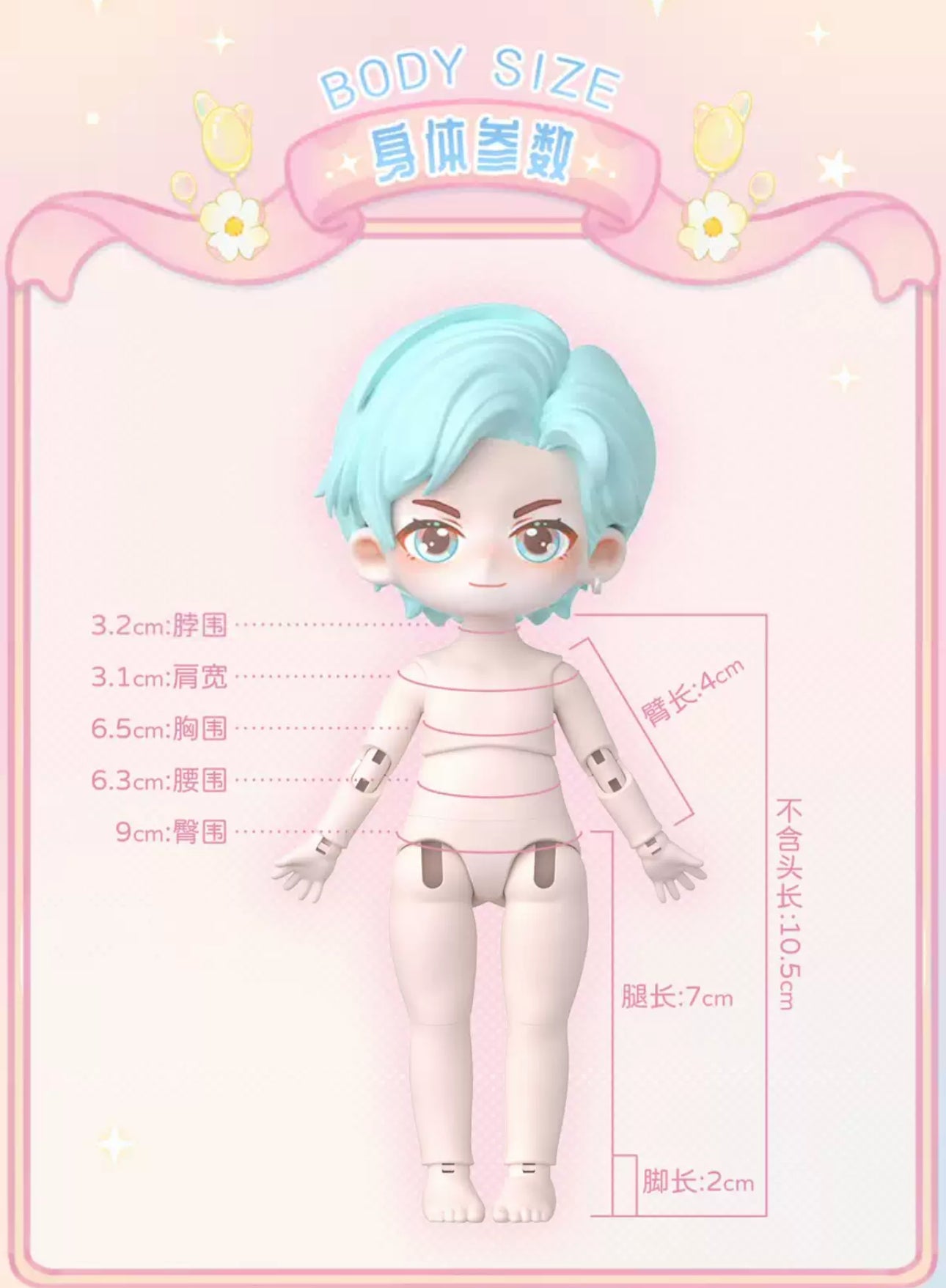 [Pre-Order] Simon Toys Peetsoon | Amusement Park Animals Ver Students - 1/12 ob11 11cm BJD Doll Ball Joint Doll Collectible Toys Cute Boy Mystery Blind Box