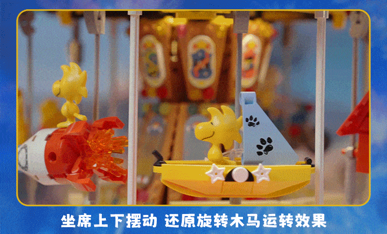 Pan Tasy x Peanut Music Box Series | Happy Merry Go Round Carousel - Lovely Dog and Yellow Birds Building Blocks Toy Collections