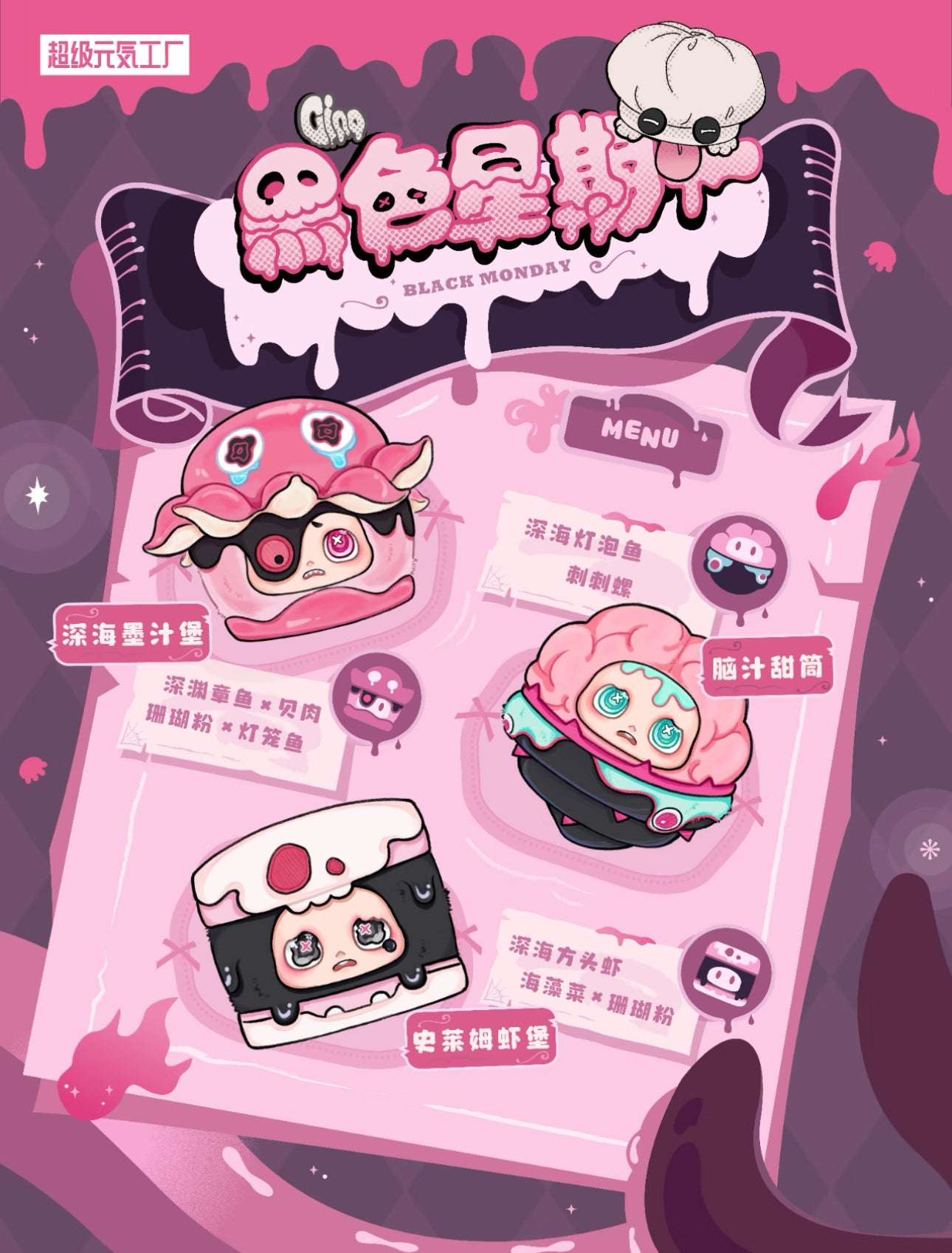 Fantasy Creatures Cino Black Style | Black Monday Special Menu - Collectable Toys Mystery Blind Box