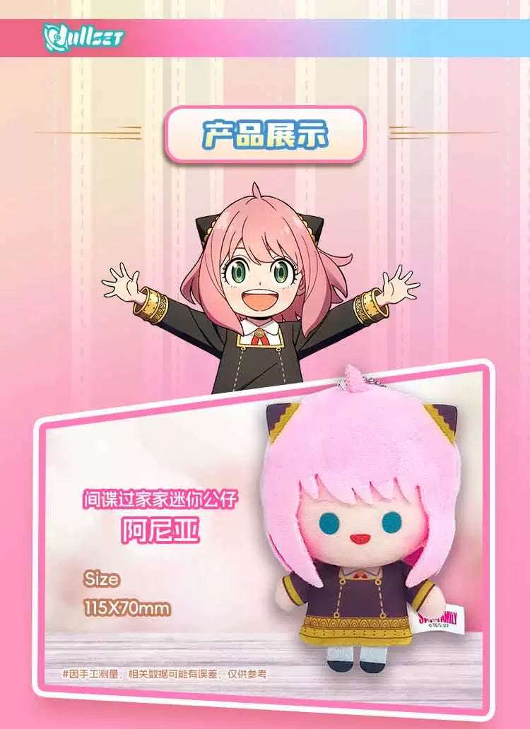 SPY Family Kawaii Mini Plush Doll Keychain | Anya Loid Yor - Plush Doll Figure Collectable Toys