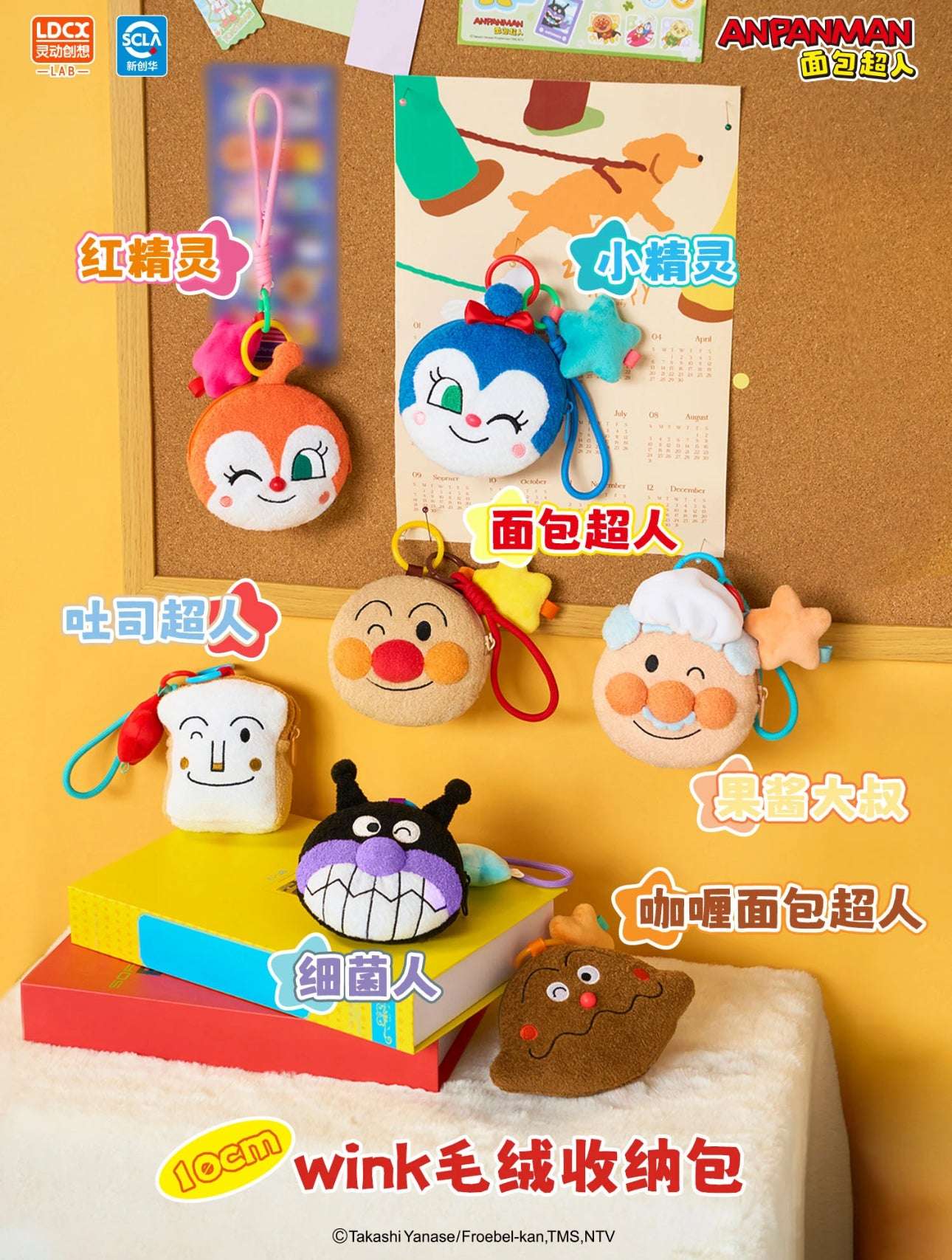 Japan Cartoon Anpanman Mini Purse Bag Keychain with Star | Anpanman Uncle Jam Currypanman Shokupanman Baikinma Dokin-chan - Coin Bag Keychain Can put in Airpods EarPhone