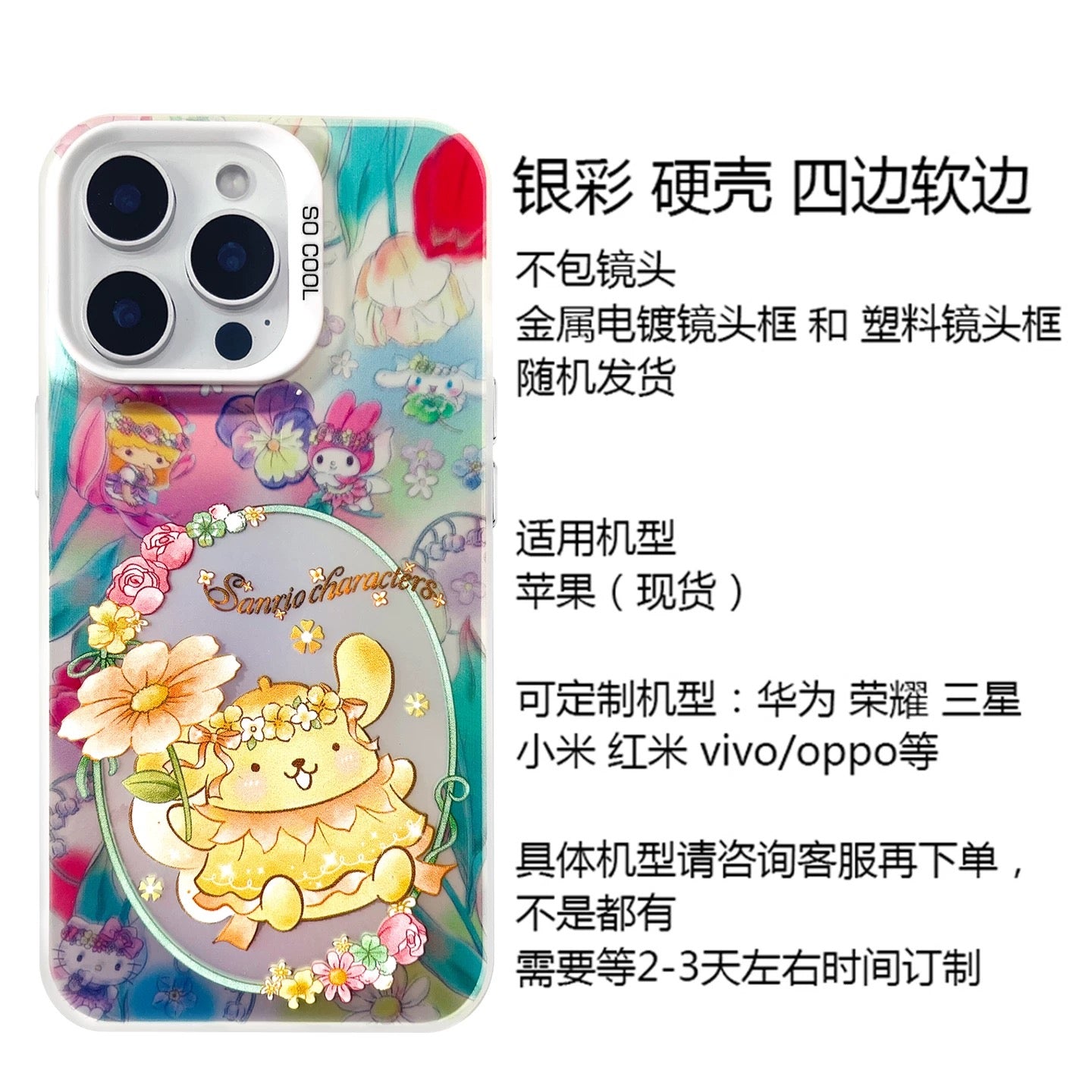 Japanese Cartoon Sanrio Spring Flower Fairy | Hello Kitty My Melody Kuromi Cinnamoroll Pompompurin Hangyodon Laser Silver - iPhone Case 11 12 13 14 15 16 16e Pro Promax - KawaiiGiftLand