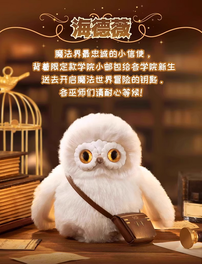 Harry Magical School Wizard Witch X Miniso | Wonderful Animals Owl Blind Box Plush Doll - Kawaii items