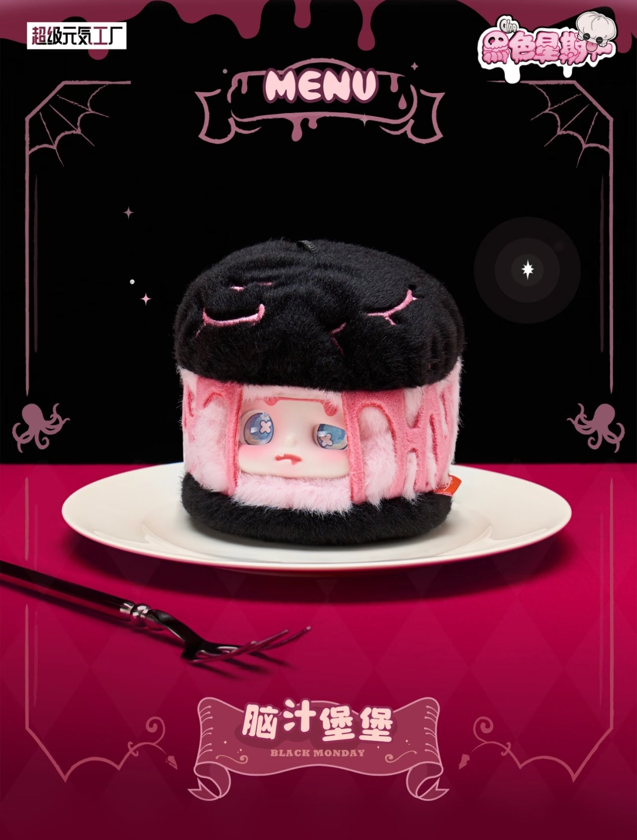 Fantasy Creatures Cino Black Style | Black Monday Special Menu - Collectable Toys Mystery Blind Box - KawaiiGiftLand