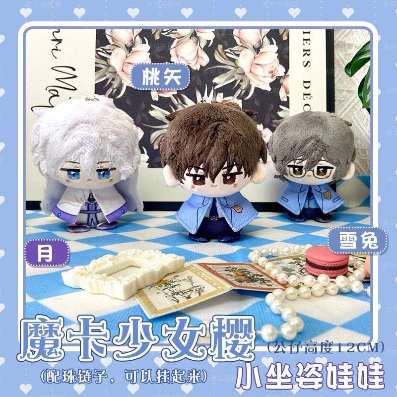 Japanese Anime CardCaptorSakura Sitting Keychain | Yue Touya Tsukishiro Yukito Cute Kawaii 12cm Doll - Cute Kawaii Item