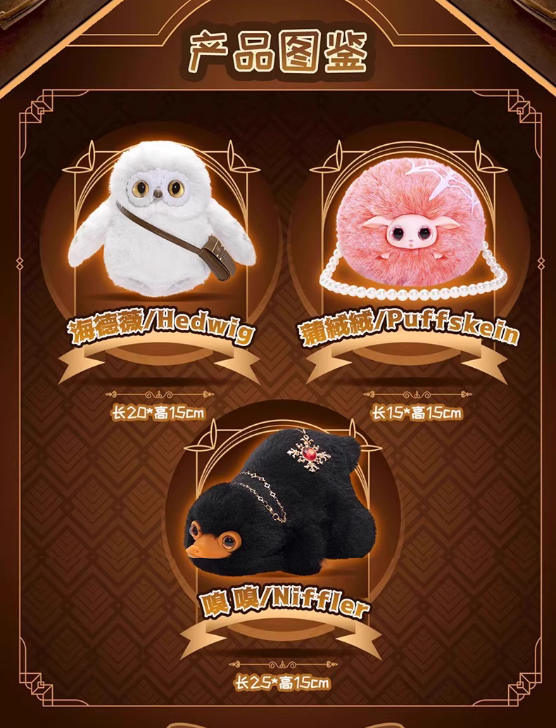 Harry Magical School Wizard Witch X Miniso | Wonderful Animals Owl Blind Box Plush Doll - Kawaii items