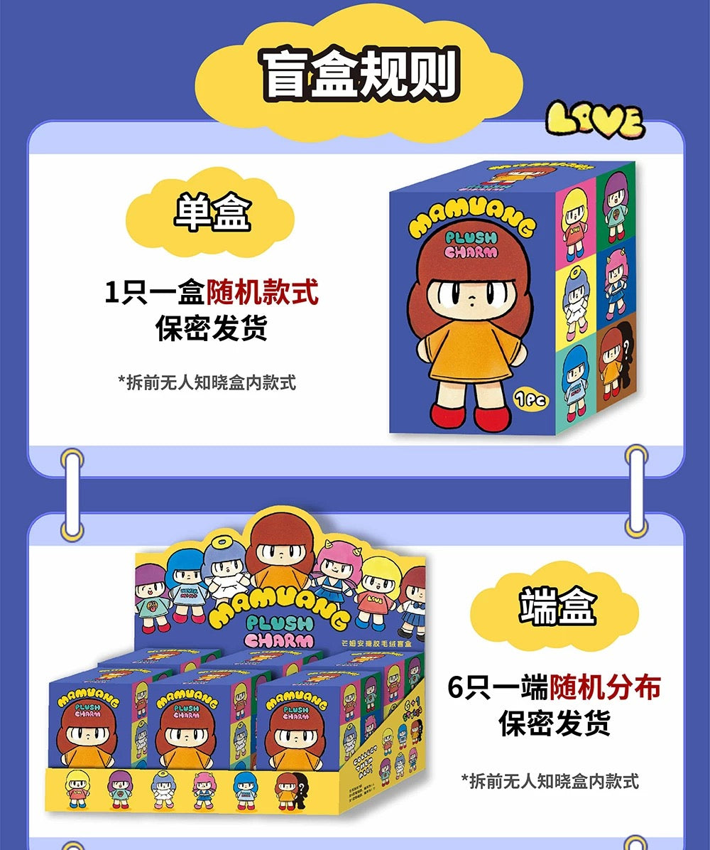 Mamuang Plush Charm | Plush Vinly Vintage Cute Girl - Collectable Toys Mystery Blind Box