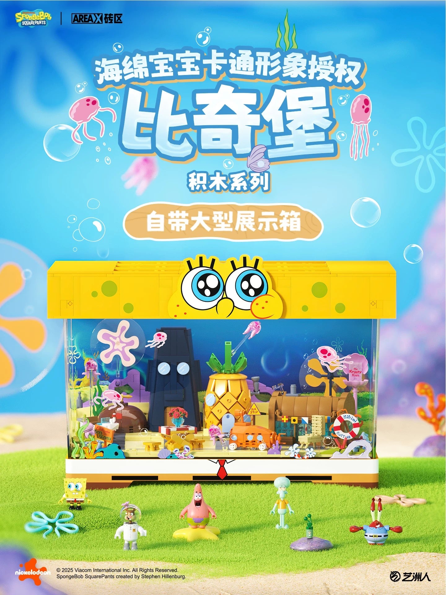  AreaX Spongebob Bikini Bottom | Large Display Fish Tank - Building Blocks Toy Collections