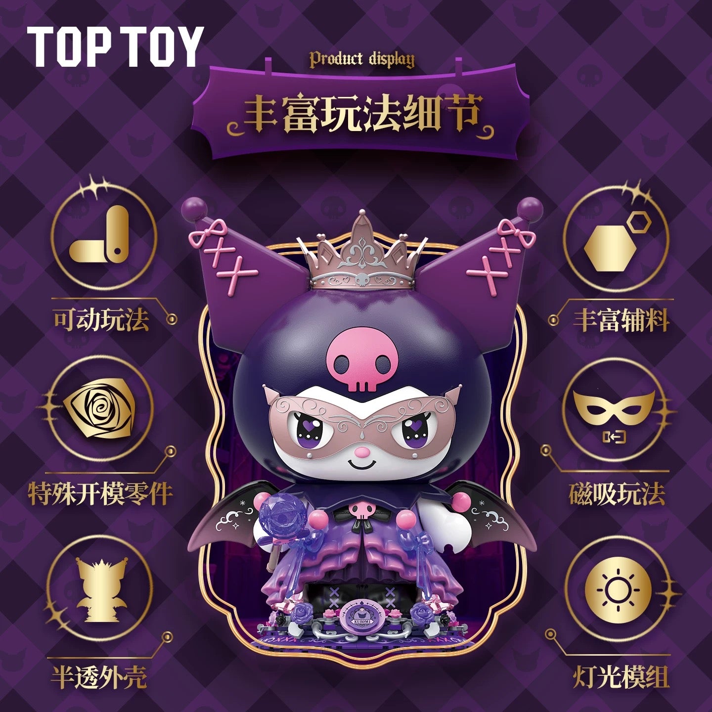 Sanrio Kuromi Mechanical Building Toy | Kuromi Purple Rose Big Figure - Limited Edition