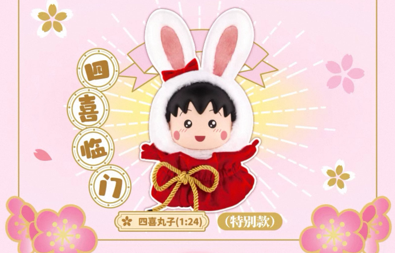Chibi Maruko Chan Spring Lovely Day Part 1 Series Vinyl Plush Doll | Cherry Crab Cuttlefish Octopus Rabbit - Vinyl Face Plush Doll Figure Keychain Collectable Toys Mystery Blind Box KawaiiGiftLand