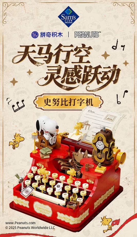 Pan Tasy x Peanut Music Box Series | Typewriter - Lovely Dog and Yellow Birds Building Blocks Toy Collections
