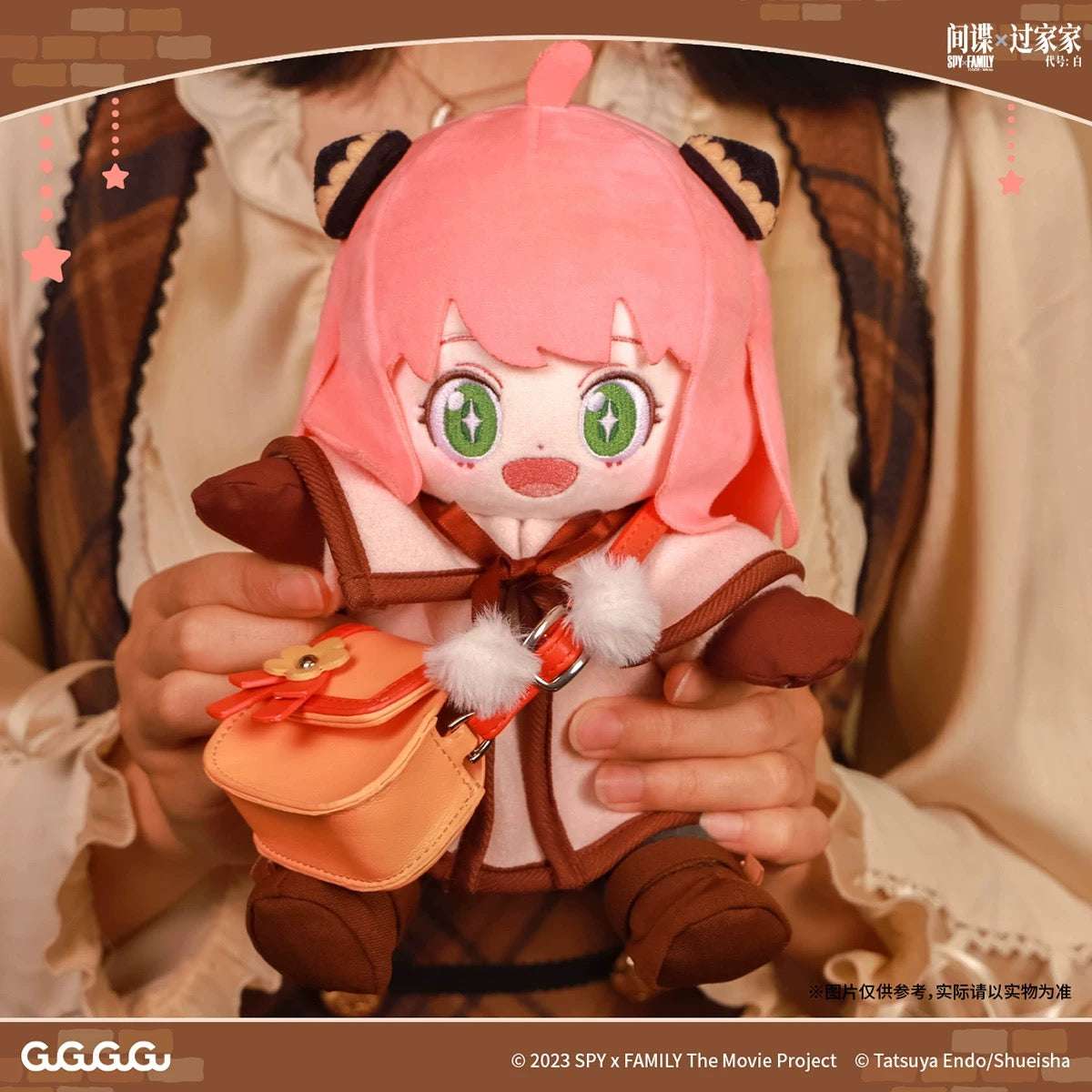 SPY FAMILY アーニャ ぬいぐるみ | 可動式関節 25cm ぬいぐるみ