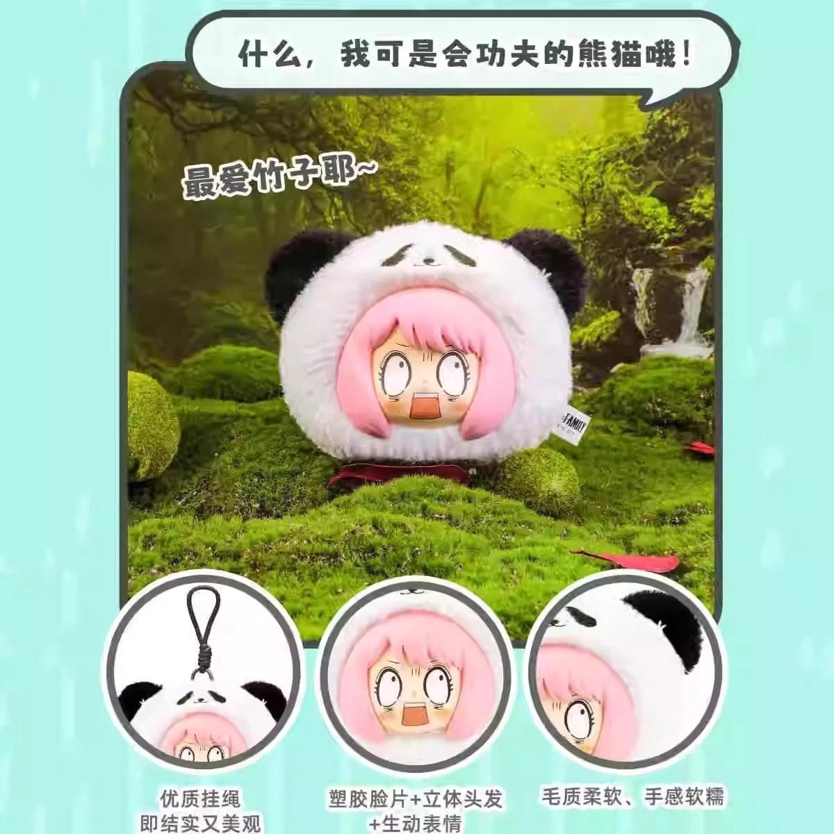 EAKI X SPY Family The Animal Party Part 1 | Anya Forger Cat Panda Pig Bear Chick Rabbit Monster - Vinyl Face Plush Doll Figure Keychain Collectable Toys Mystery Blind Box - KawaiiGiftLand