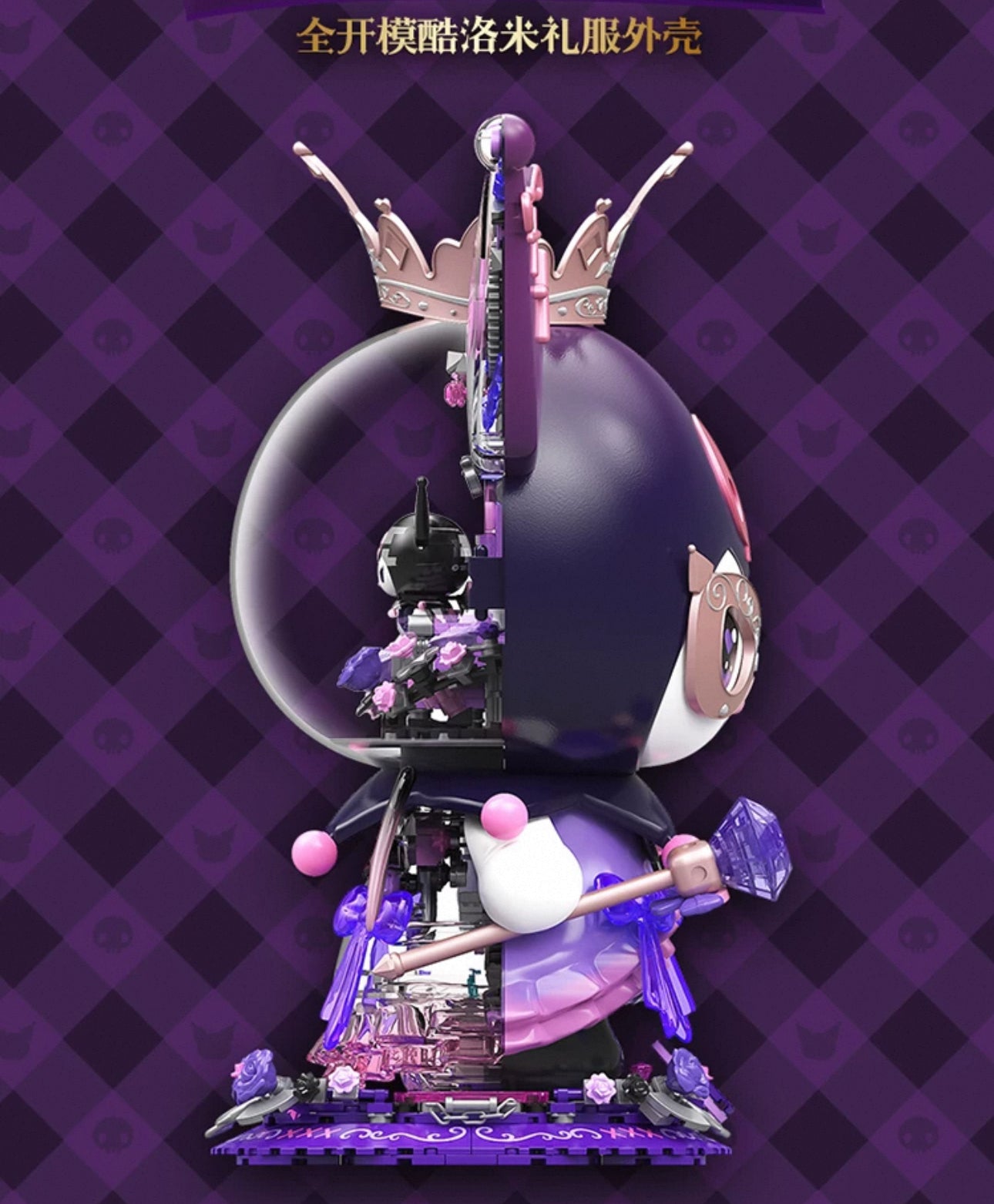 Sanrio Kuromi Mechanical Building Toy | Kuromi Purple Rose Big Figure - Limited Edition