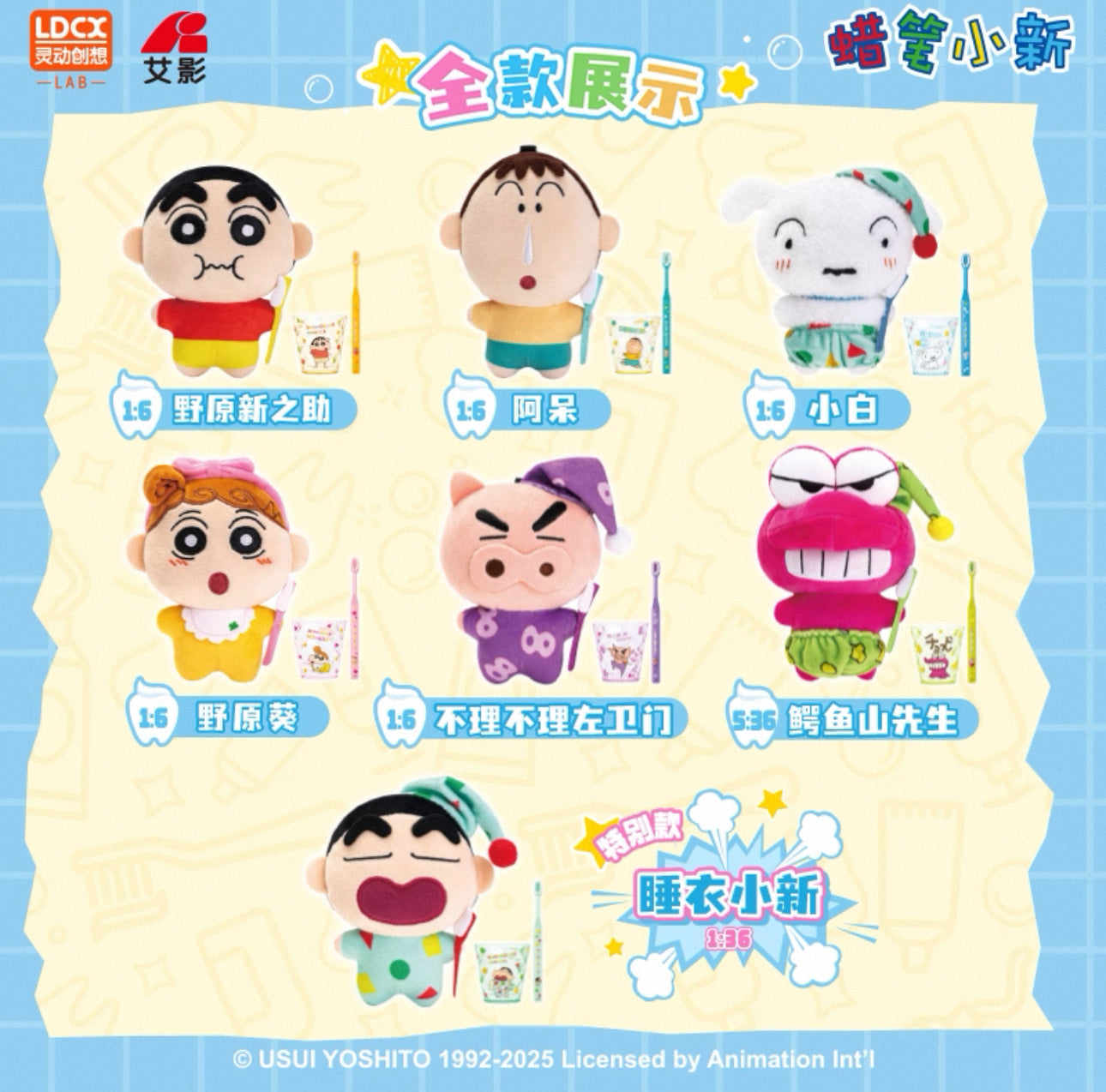Japanese Cartoon Crayon Shin-chan Part 1 Series Wayaya Style | Toothbrush with Cup ShinChan BooChan Shiro Buriburi Himawari ChocoBi - Mini Plush Doll Figure Keychain Collectable Toys Mystery Blind Box