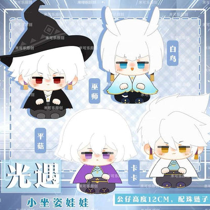 Game Image Outfits Sky Sitting Keychain | Wizard White Bird Mushroom Kaka Cute Kawaii 12cm Doll - Cute Kawaii Item