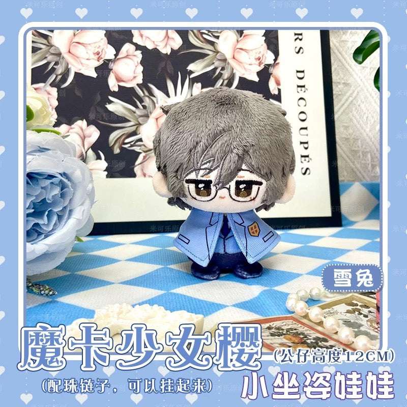 Japanese Anime CardCaptorSakura Sitting Keychain | Yue Touya Tsukishiro Yukito Cute Kawaii 12cm Doll - Cute Kawaii Item