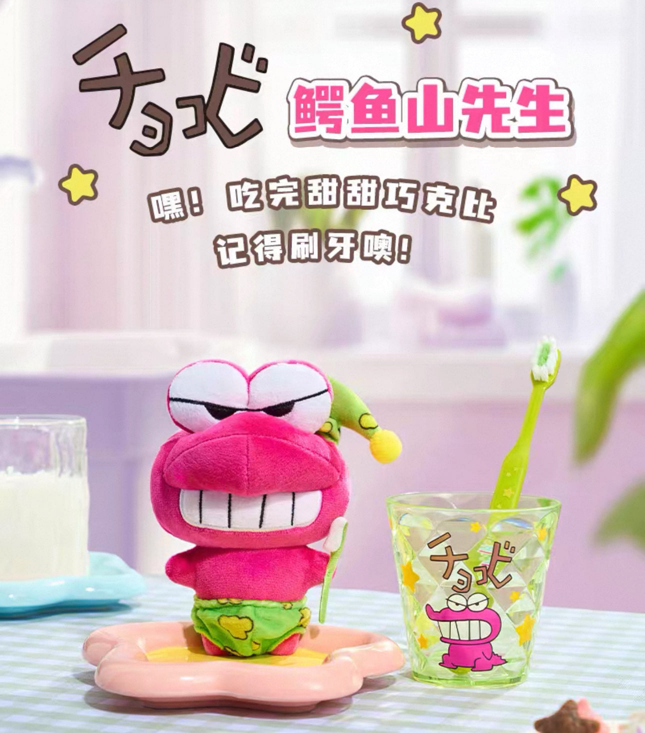 Japanese Cartoon Crayon Shin-chan Part 1 Series Wayaya Style | Toothbrush with Cup ShinChan BooChan Shiro Buriburi Himawari ChocoBi - Mini Plush Doll Figure Keychain Collectable Toys Mystery Blind Box