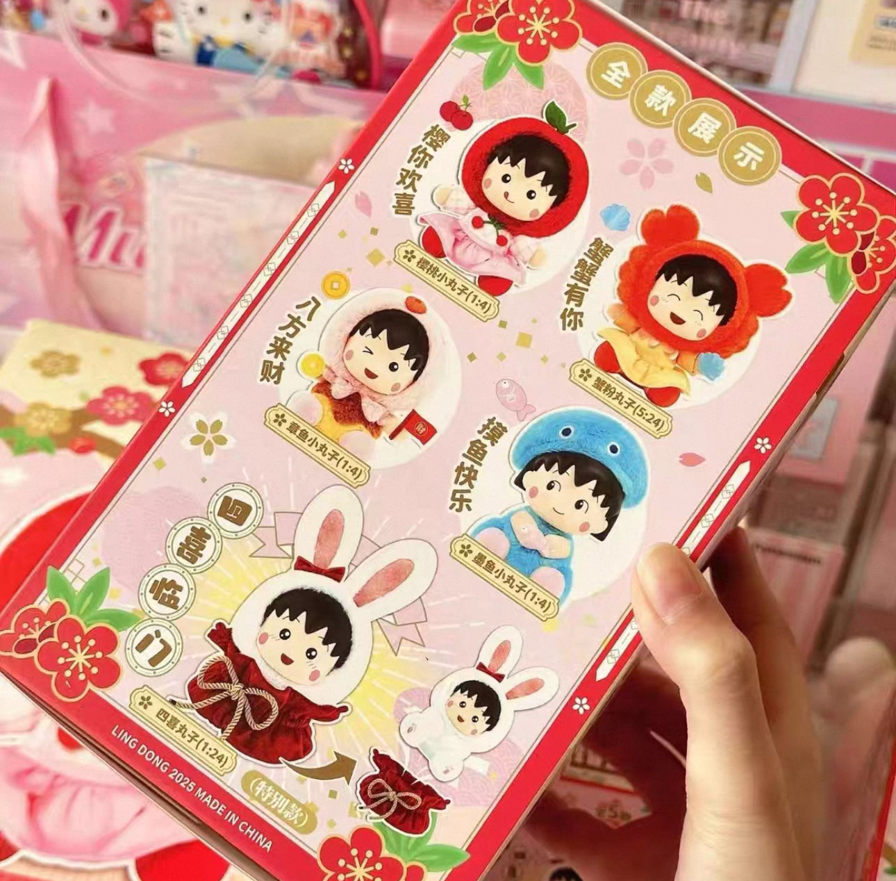 Chibi Maruko Chan Spring Lovely Day Part 1 Series Vinyl Plush Doll | Cherry Crab Cuttlefish Octopus Rabbit - Vinyl Face Plush Doll Figure Keychain Collectable Toys Mystery Blind Box KawaiiGiftLand