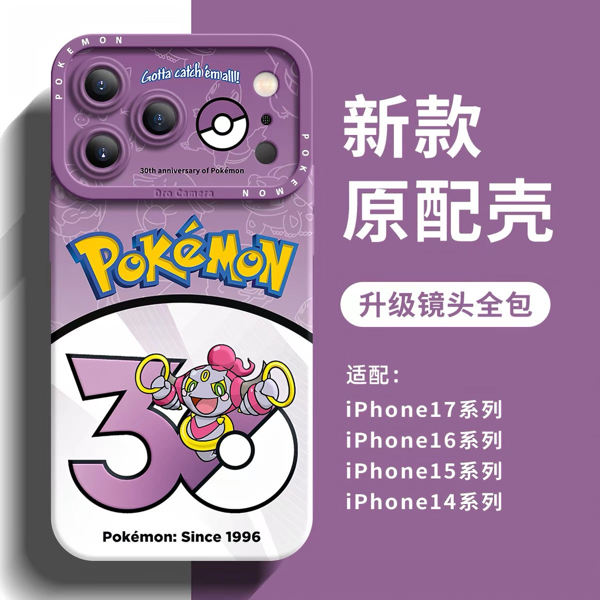 Japanese Cartoon Pokemon Silicone Case Pokemon 30 Anniversary Version Part27 | Hoopa Diancie Vikavolt Silvally Mr. Rime Frosmoth Grimmsnarl Sneasler 8 Styles - Phone Case Samsung Galaxy S26 S25 S24 S23 FE Ultra Edge