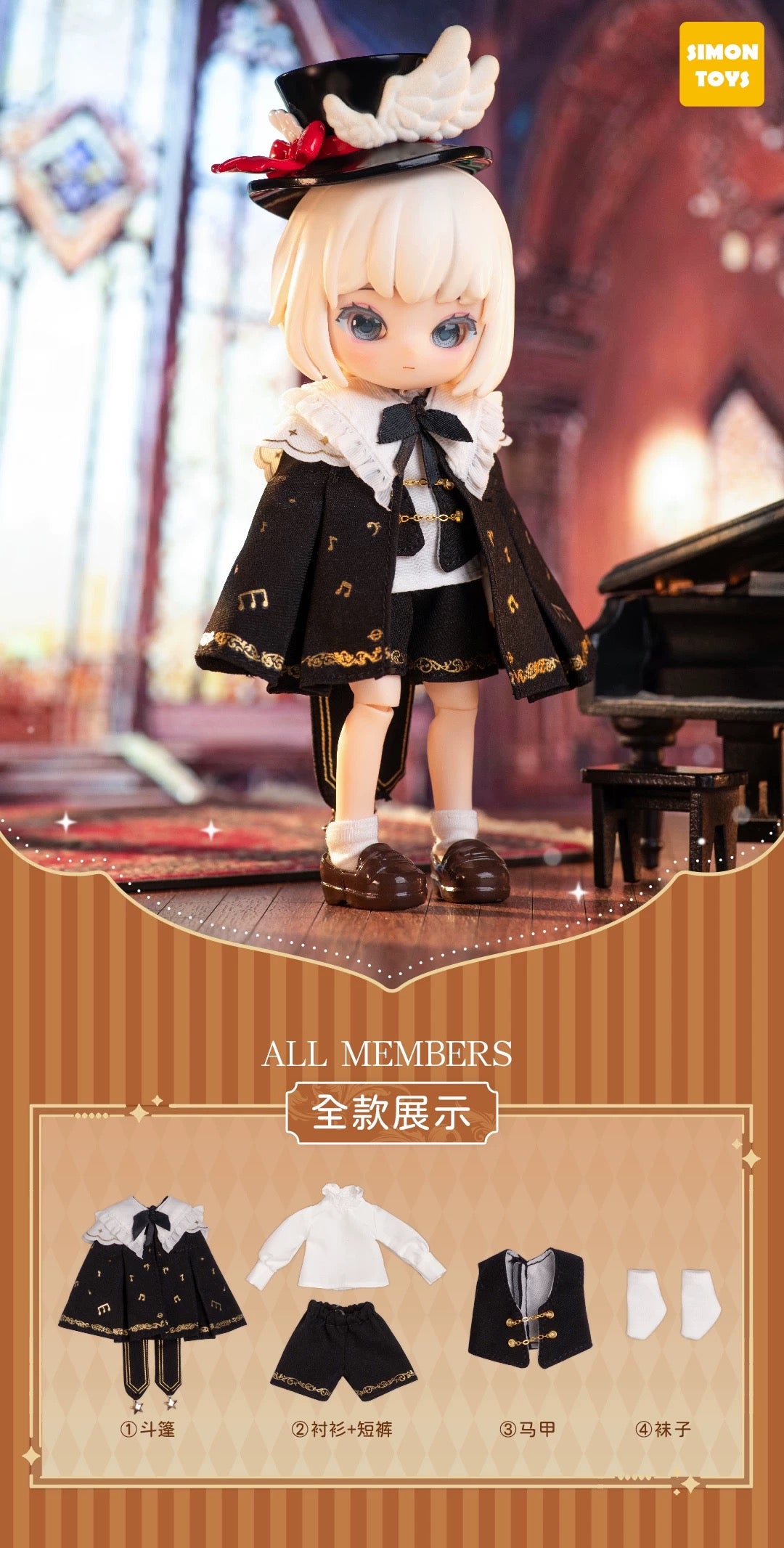 Simon Toys Cosplay Doll Outfits Set Symphony Performer | Sonata of the Night - Original Outfits 1/12 ob11 11cm BJD Doll Ball Joint Doll