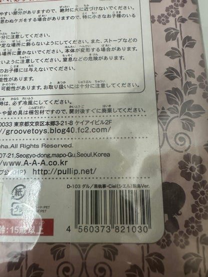 Groove Dal | Kuroshitsuji Ciel - Crossover Lolita Style Doll D-103 Sept 2009 Retired