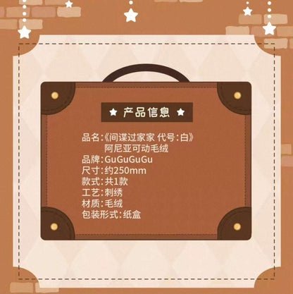 SPY Family Anya Plush Doll | Moveable Joint 25cm Plush Doll - Plush Doll Figure Collectable Toys