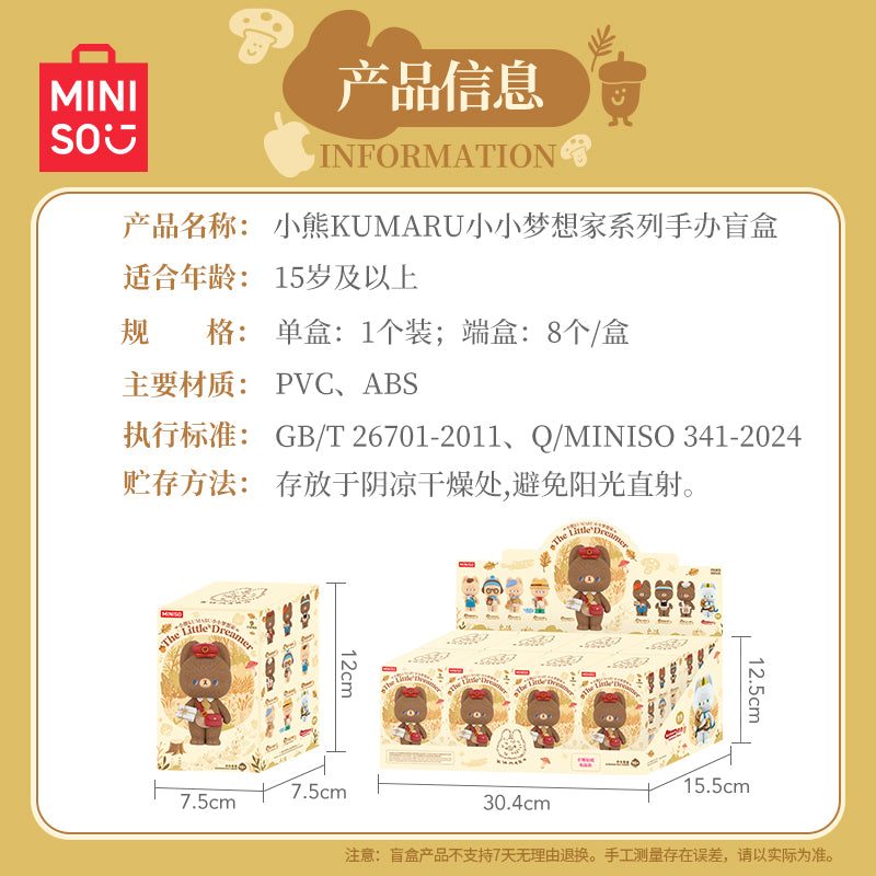 Miniso x Kunaru Forest Bear Series 1 | The Little Dreamer - Vinyl Figure Keychain Collectable Toys Mystery Blind Box