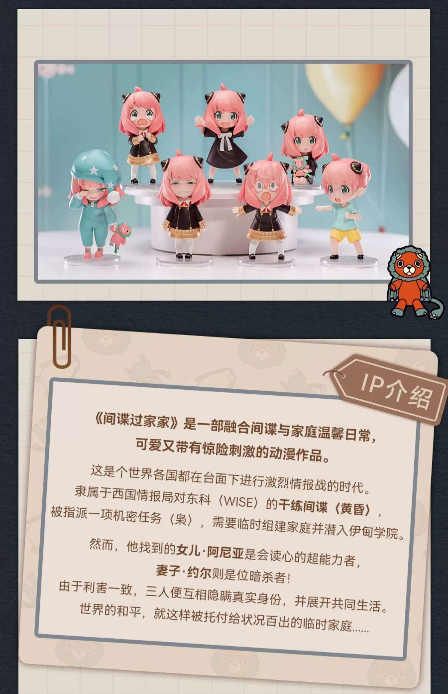 Pop Mart X SPY Family Anya Daily Part 1 - Figure Collectable Toys Mystery Blind Box