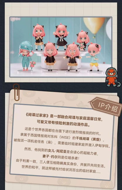 Pop Mart X SPY Family Anya Daily Part 1 - Figure Collectable Toys Mystery Blind Box