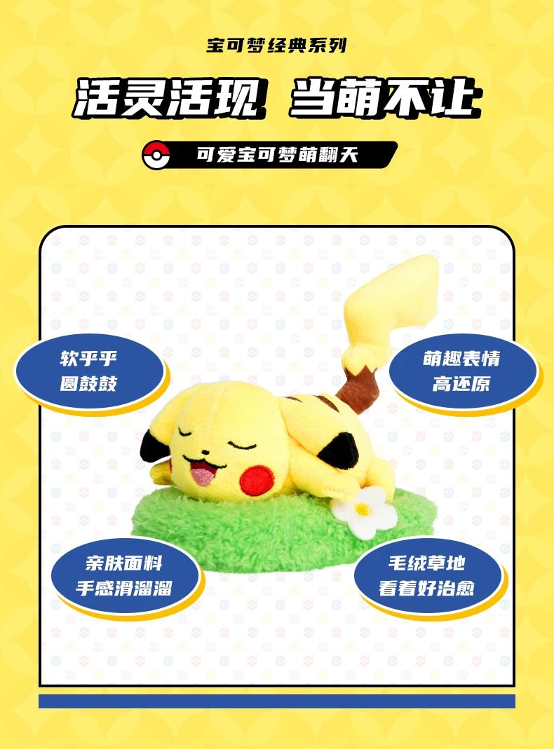 Japan Cartoon Pokemon with Laying & Sleeping on Grass Keychain Part 1 | Pikachu - Mascot Plush Doll  Kawaii Decoration KawaiiGiftLand