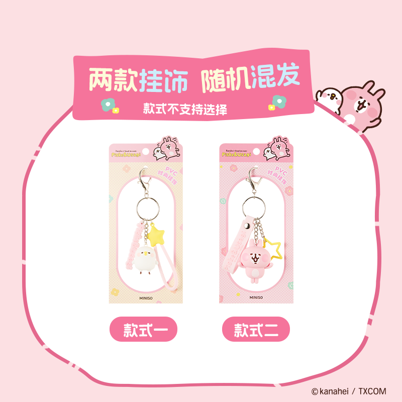 Kanahei X Miniso | Keychain with Star Usagi Piske Pink Rabbit White Chicken - 10cm Kawaii items